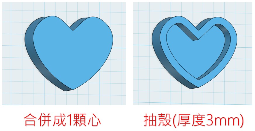 heart_shape03