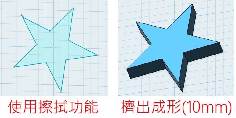 star_shape02