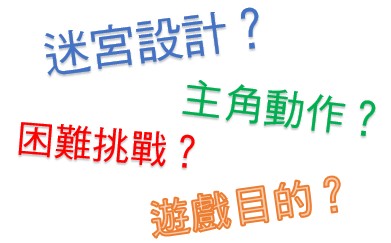 設計構想