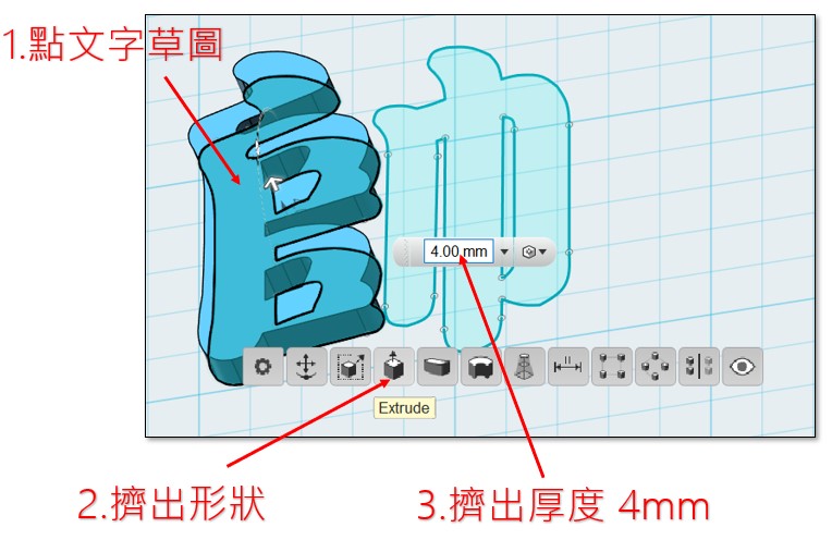 擠出步驟