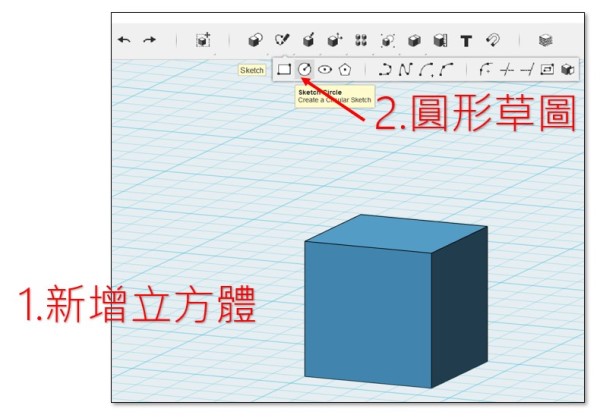 草圖準備