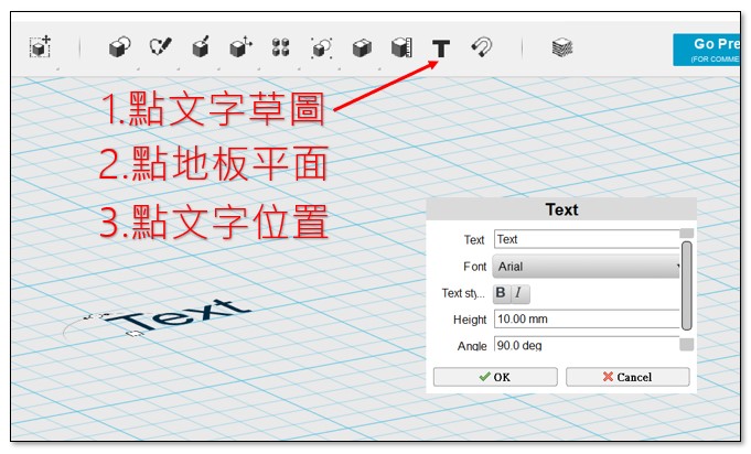 準備文字草圖