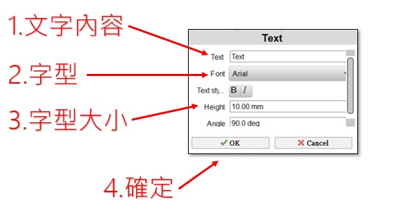 設定文字草圖