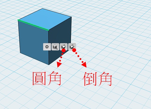 倒角及圓角按鈕