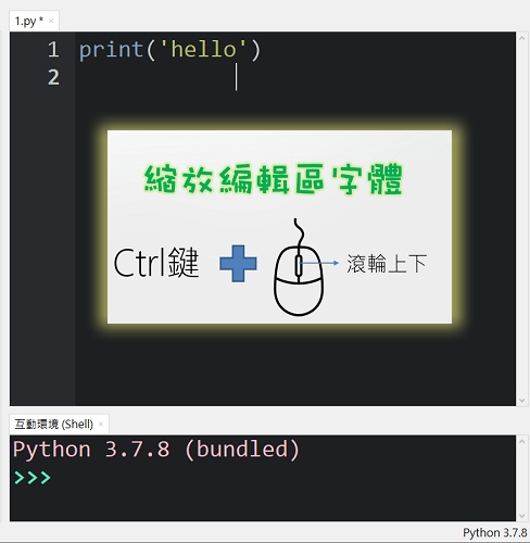 縮放字體