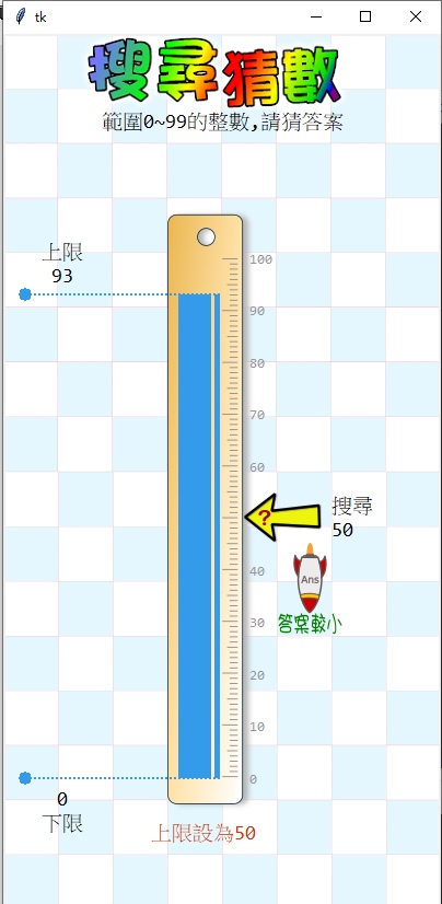 搜尋猜數