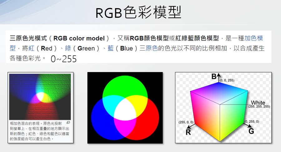 rgb