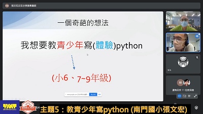 成果展1